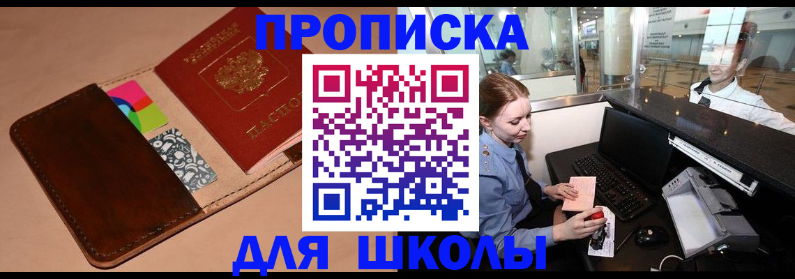 миграционный учет в Агрызе