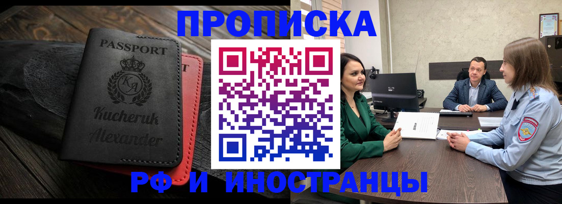 прописка для военкомата в Агрызе