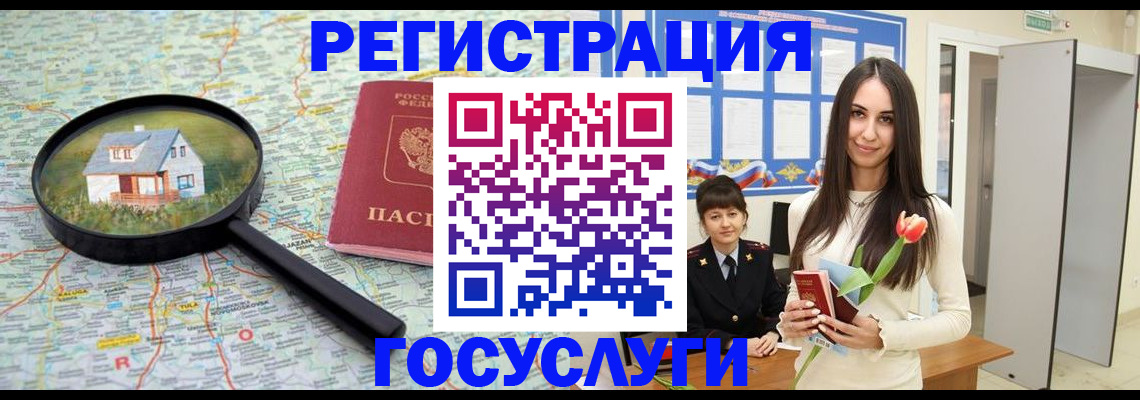 прописка для кредита в Агрызе