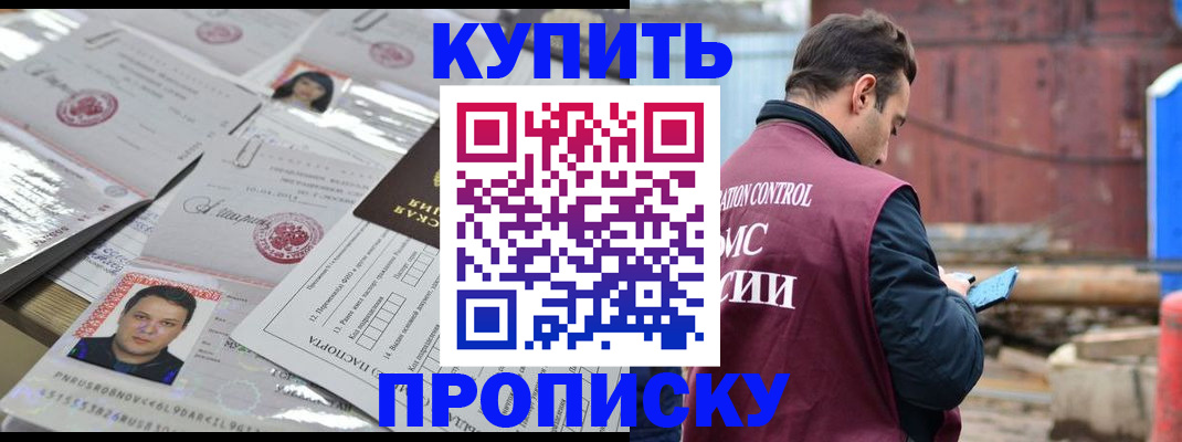 временная регистрация для всех в Агрызе