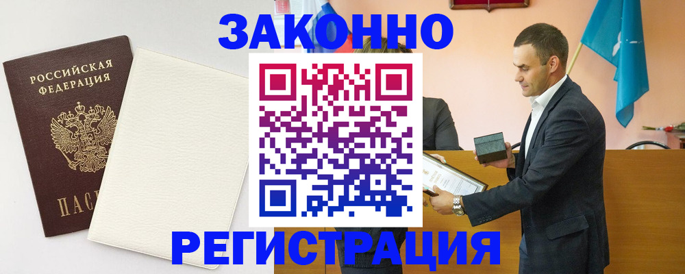 прописка в Агрызе