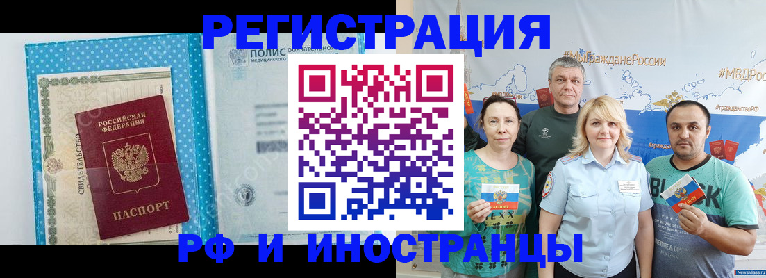 прописка иностранных граждан в Агрызе