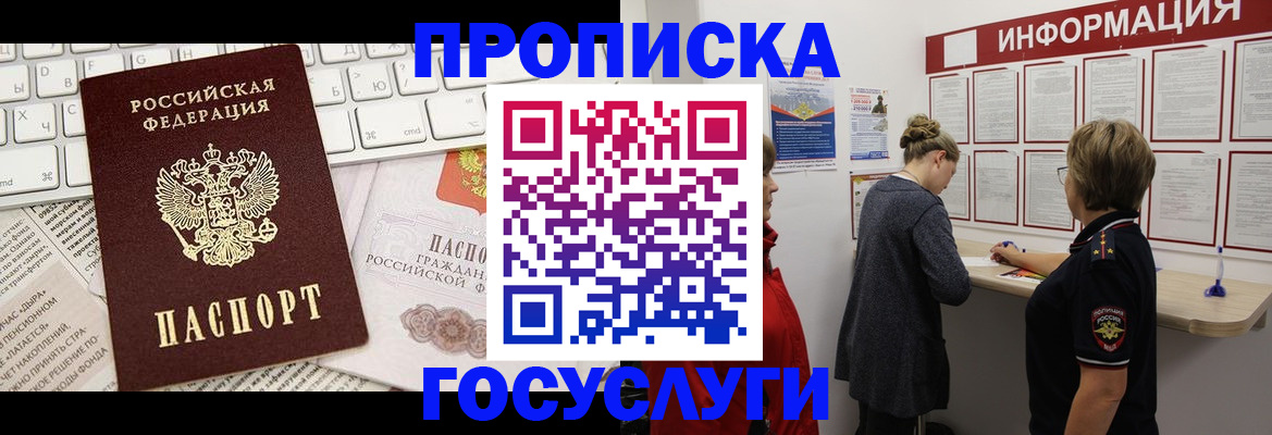прописка ребенка в Агрызе