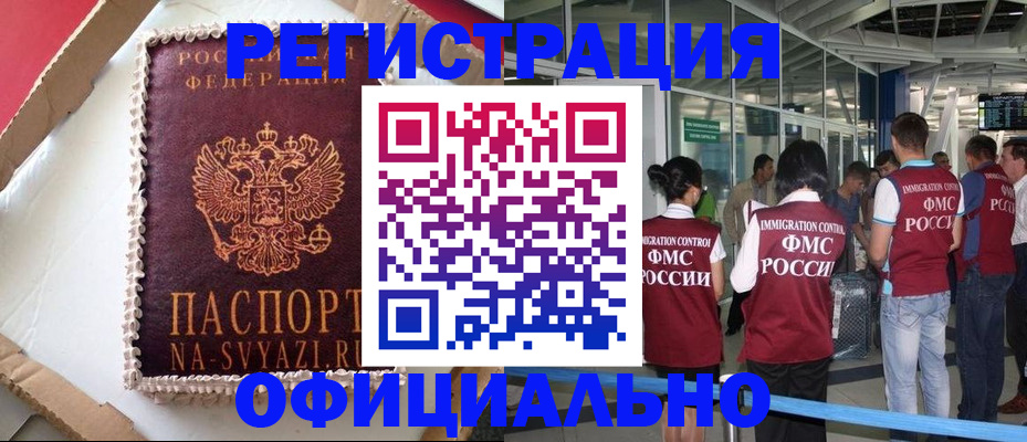 временная регистрация для всех в Агрызе